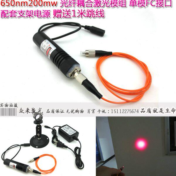 红光650nm200mw多模FC接口65um1米非单模耦合光纤激光器激光灯头