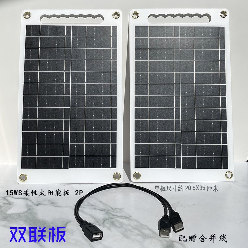光伏柔性太阳能发电板户外应急充电宝手机蓝牙耳机等有阳光就发电