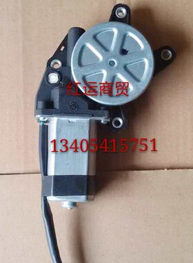 新能源电动汽车富路A7C-BE3金骏马C9丽驰E9玻璃升降电机马达通用