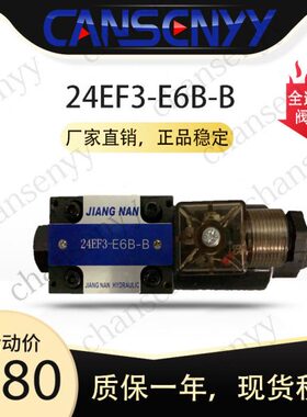 电磁换向阀  24EF3-E6B-B