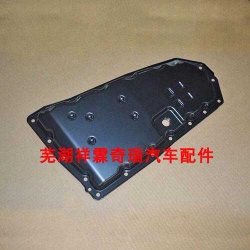 原厂奇瑞20款瑞虎3X艾瑞泽GX观致变速箱油底壳025CVT变速箱油底壳