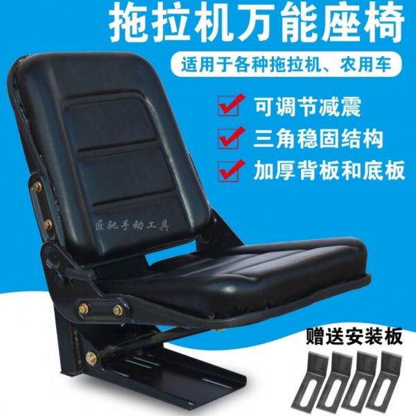 东方红拖拉座椅 雷沃欧豹拖拉机通用座椅 大中型拖拉机通用座机