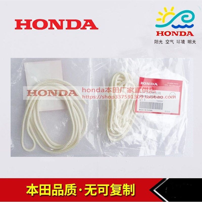原装本田汽油发电机组2KW3KW4KW5KW发动机动力GX160配件启动拉绳