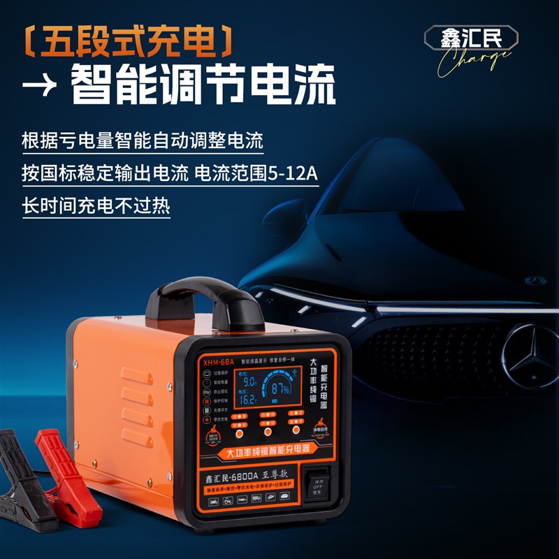 汽车电瓶充电器12V24V通用机车智能蓄电池大功率纯铜充电机