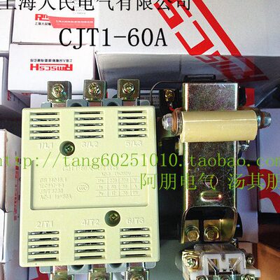 上海人民 交流接触器CJT1-60A 220V 380V