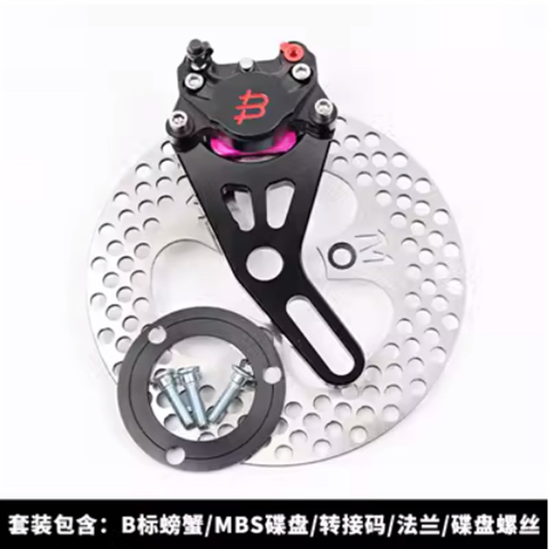 B标小螃蟹卡钳电摩改装后碟刹车小牛N1s U+B九号N/E 非国产布雷博