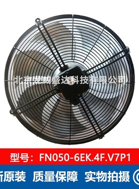 FN050-6EK.4F.V7P1 德国施乐百品牌 轴流风机 空调外机工业风扇