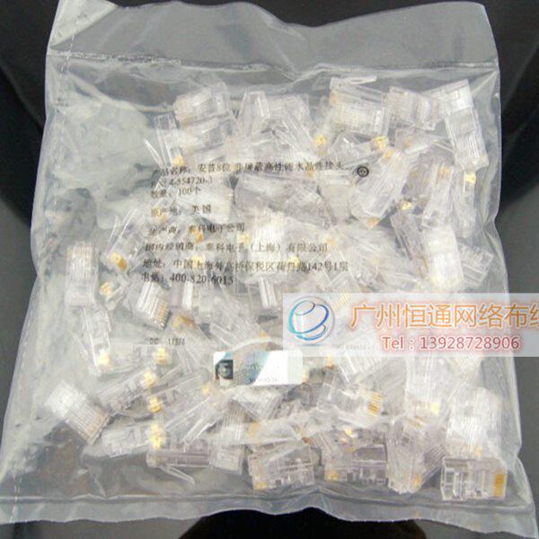 原装AMP水晶头P/N:4-554720-3安普超五类网线网络水晶头