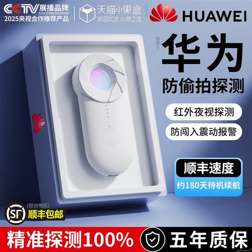 摄像头智能探测仪2025新款防窥酒店防偷拍探测器红外线监控检测器