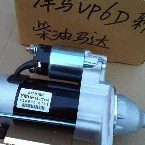 洋马插秧机起动机马达119125-77010起动机119515-77010起动机包邮