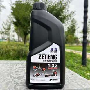 泽藤2T机油25:1园林机械专用割灌机油锯绿篱机用1L二冲程