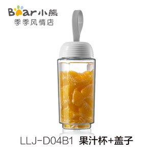 小熊料理机配件LLJ-D04B1/E2/H5/K3刀座随手杯盖子C04W1/F1/P3/L5