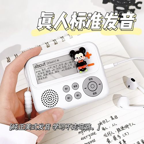 口袋单词机真人美式发音小学初高中生中考研电子便携式单词卡墨水