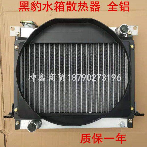 黑豹汽车货车配件 黑豹微卡小卡380 480 1010 1023水箱 散热器