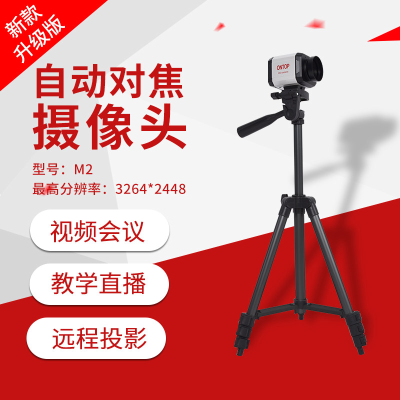 自动对焦4K视频会议电脑usb直播绘画书法录像教学台式拍照摄像头