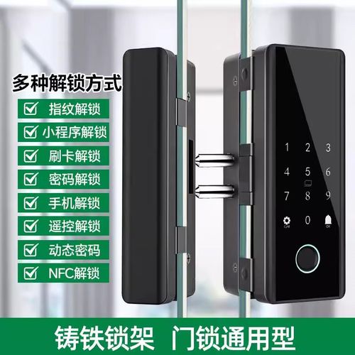 密码锁玻璃门指纹锁单门双开有框无框办公室门禁防盗门智能电子锁