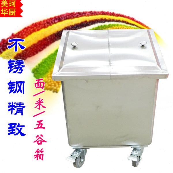 不锈钢面粉车方形商用厨房食物储存车kg50斤面粉桶米缸可移动推车