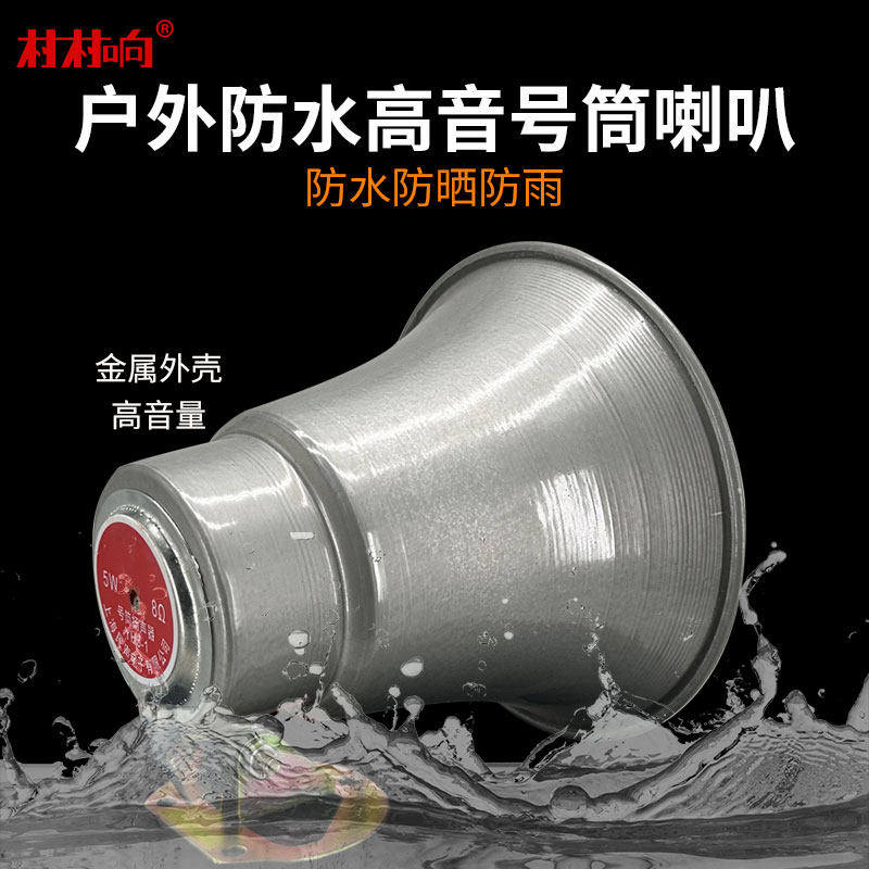 车载扩音器30W功放喊话高音号角喇叭户外宣传扬声器车顶小功放机