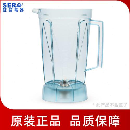 瑟诺SJ-B05S/J05S/6830/32A沙冰机豆浆机搅拌机原装杯组壶桶配件