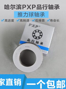 哈尔滨 双列推力球轴承 52222 52224 52230 52232 52236 52238M