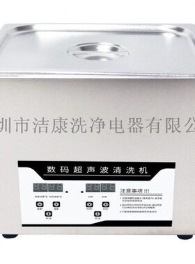 洁康PS-30A/40A/50A/60A/70A/80A/100A数显加热超声波清洗机6-30L
