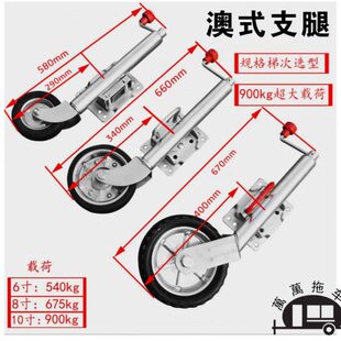 900kg 675 澳式 顶摇手摇拖车千斤顶支腿导向轮橡胶轮承重支撑540