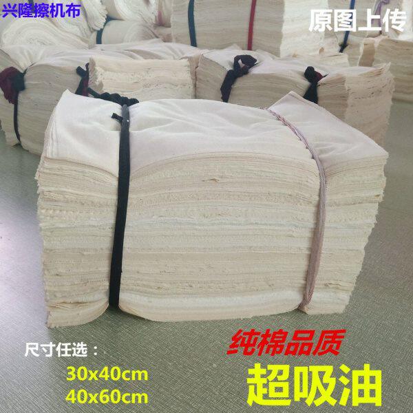 碎布布料 擦机布边角料 全棉工业抹布不掉毛吸油吸水劳保标准尺寸