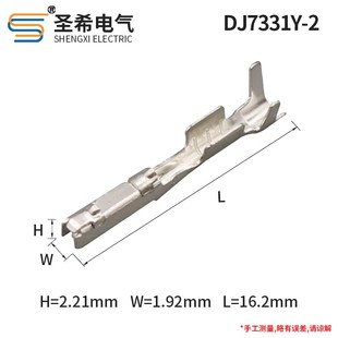 0287 铜端子车用连接器端子插簧8240 DJ7331Y 2汽车接线端子插拔式