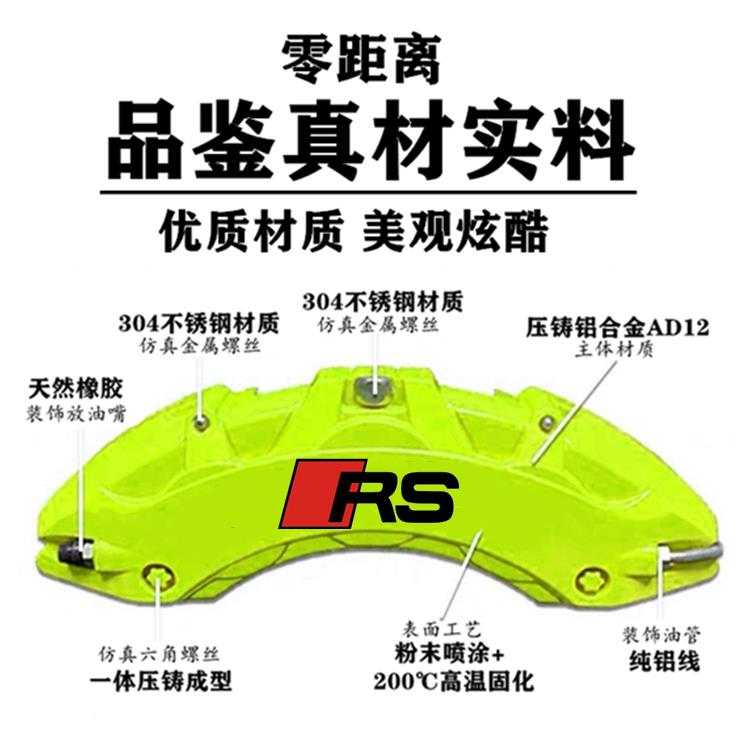 适配于奥迪A3/A4L/A5/A6L/A7/Q3/Q5L卡钳罩铝合金刹车改装套