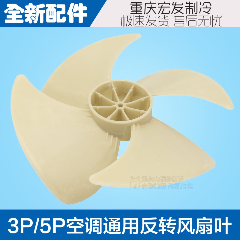 奥克斯空调2P3匹柜机外电机风叶风扇叶直径440*150x10-12