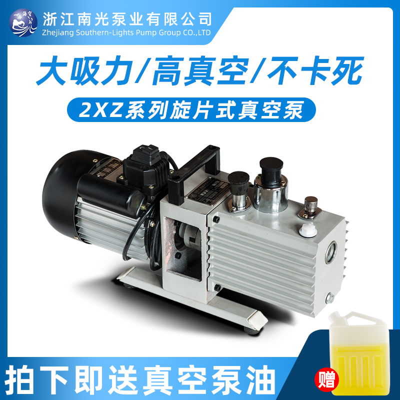 双极旋片泵真空泵2XZ-1 2 4 修空调冰箱实验室小型工业用抽气油