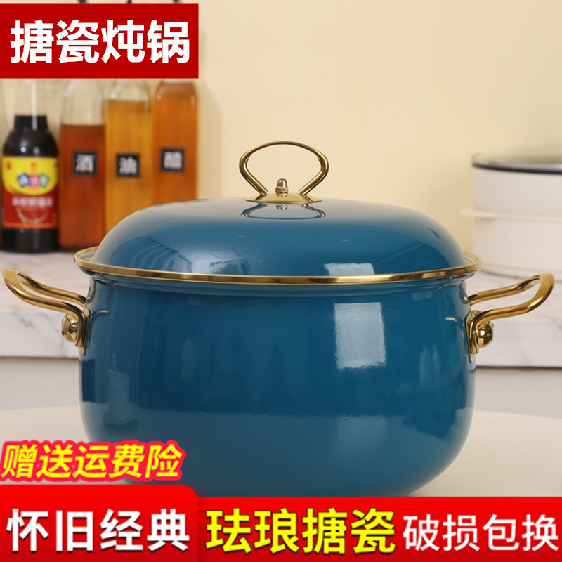 新品欧丽家珐琅搪瓷搪瓷炖锅汤锅煮食炖汤厨房家用搪瓷锅电磁炉