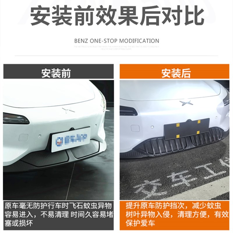 于小鹏MONA M03前脸防虫网前中网防尘保护罩外观配件改装用品