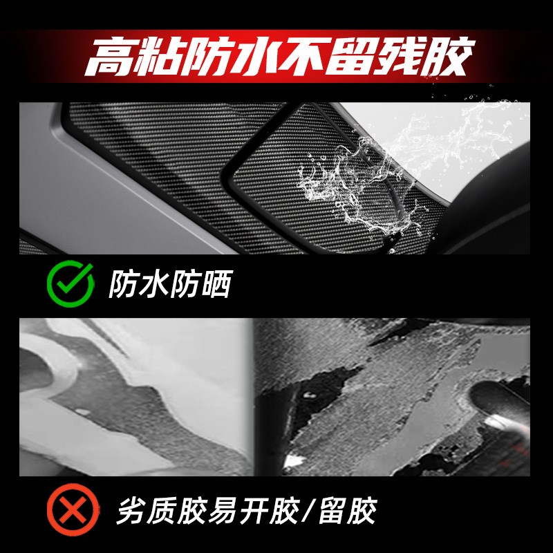 适用于24款无极CU250改装配件锻造碳纤维贴膜车身保护贴纸防水