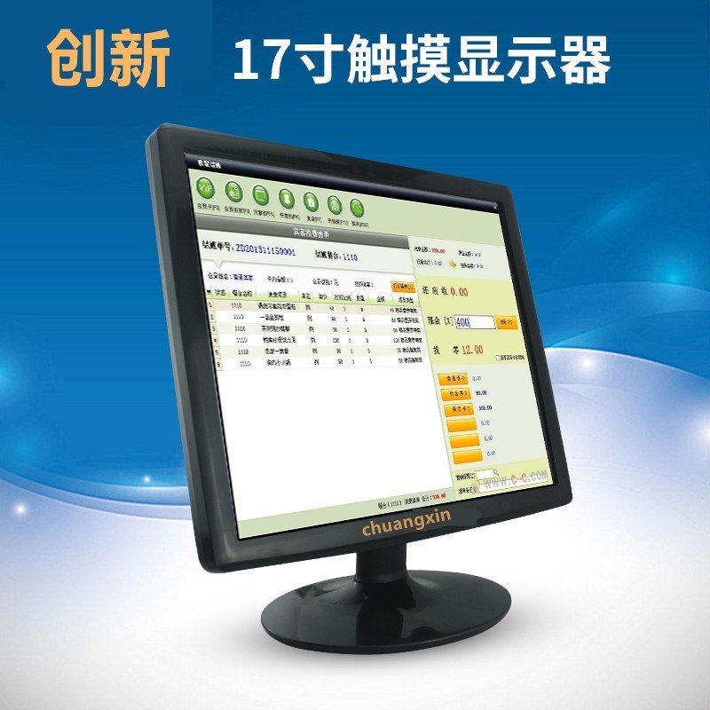 10/12/15/17/19寸触摸液晶显示器餐饮超市酒店收银机点歌机监控