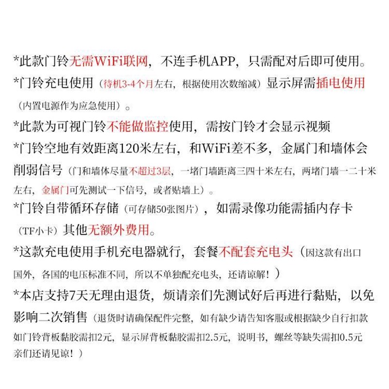 无线可视门铃家用带显示屏门口对讲视频无需WiFi提醒器摄像头夜视