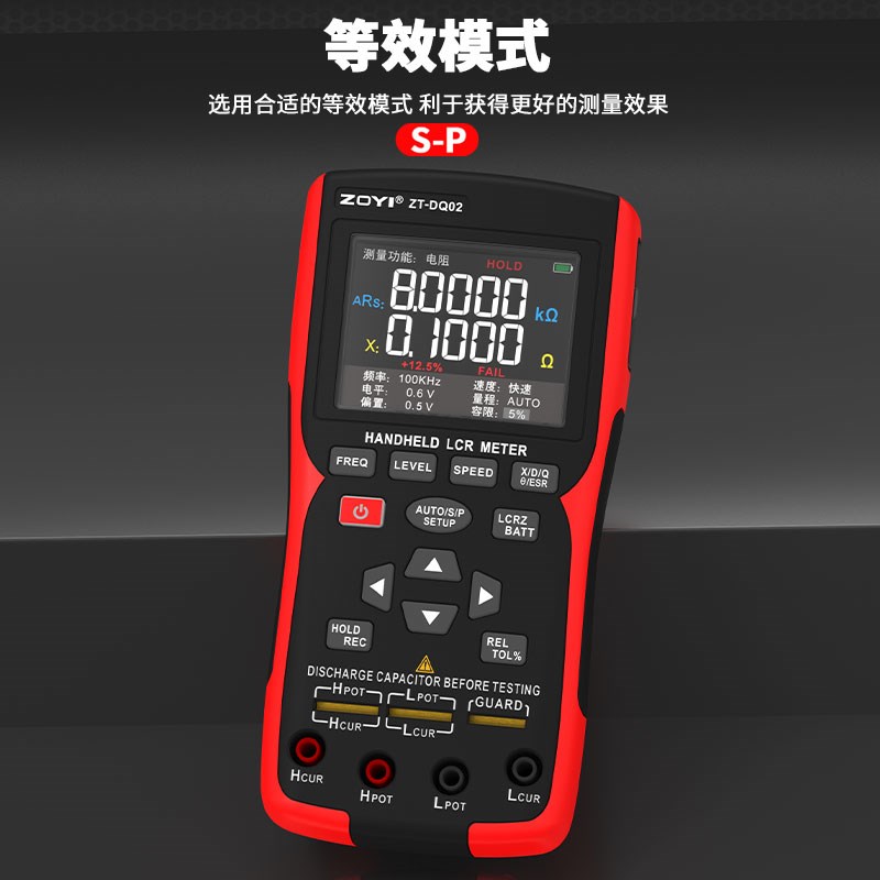 众仪ZT-DQ02高精度电桥测试仪LCR锂电池内阻仪18680蓄电池检测仪