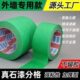 50米绿色美纹纸分色胶带外墙耐高温真石漆弱粘性胶带硅藻泥艺术漆