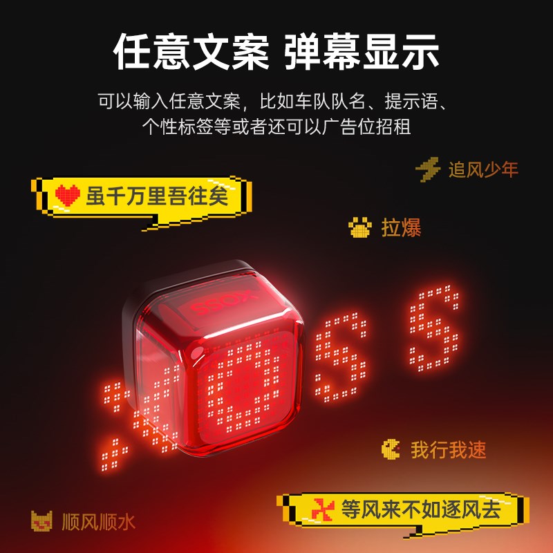 行者星云智能点阵灯自行车尾灯公路车尾灯骑行灯山地车灯骑行装备