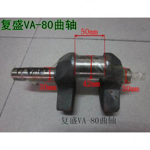 热卖FS台湾复盛空压机 VA2080 TA3080 曲轴VA80 TA80气泵配件