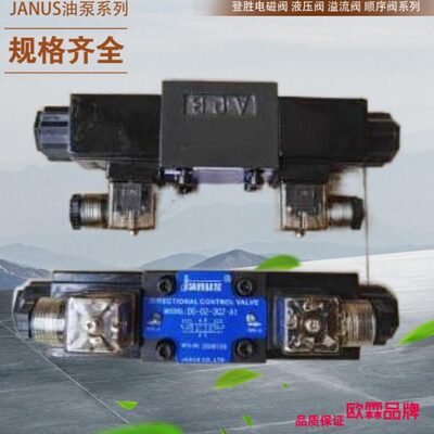 登胜溢流阀 JANUS电磁阀D4 D5-03-3C2-D2 A2 A1 D5-03-3C4-D2 3C3