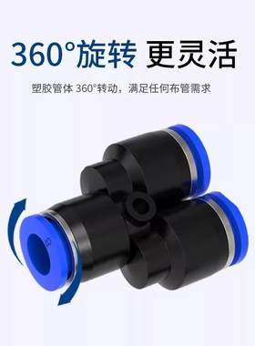 气动气线软管快插Y型三通变径转换PWY4/6/8/10/12mm气管快速接头