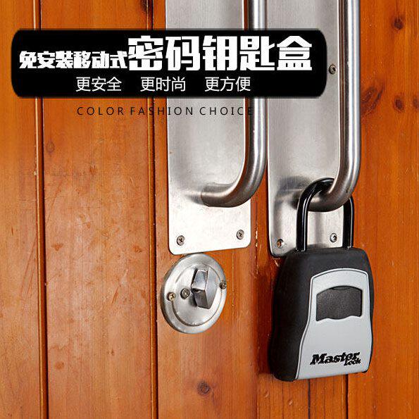 玛斯特锁5401D钥匙储存盒密码钥匙盒壁挂式金属装修密码箱锁5400