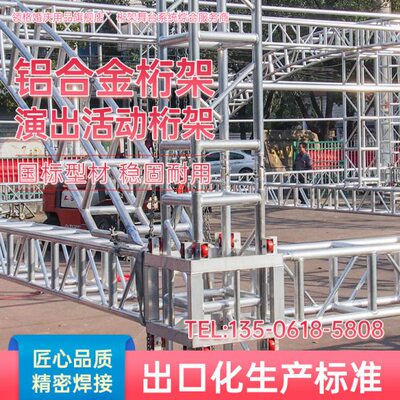铝合金舞台架truss架灯光架舞台架子20*20背景架广告200小铝架