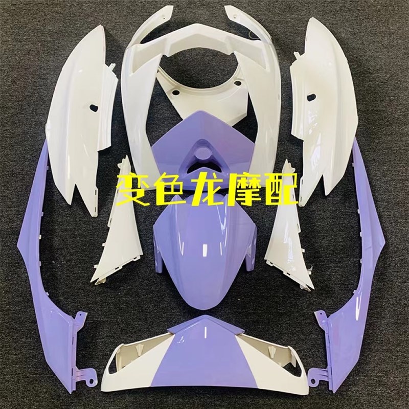三阳近战摩托车全套外壳三代目目四代目改装挡泥板定制颜色
