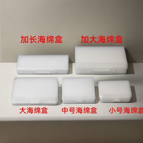 双层海棉盒塑料零件盒带盖小五金配件收纳盒工件元件盒镜片包装盒