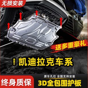 凯迪拉克XT4发动机下护板XT5 SRX底盘装 XT6 CT6 甲ATSL CT5 2021款