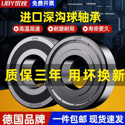 德国进口轴承型号大全6000电机6001 6002 6003 6004 6005RS高速P2