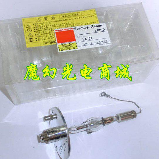 滨松L6721/L6722 200W紫外线灯管LC5 UV机 胶水固化灯管