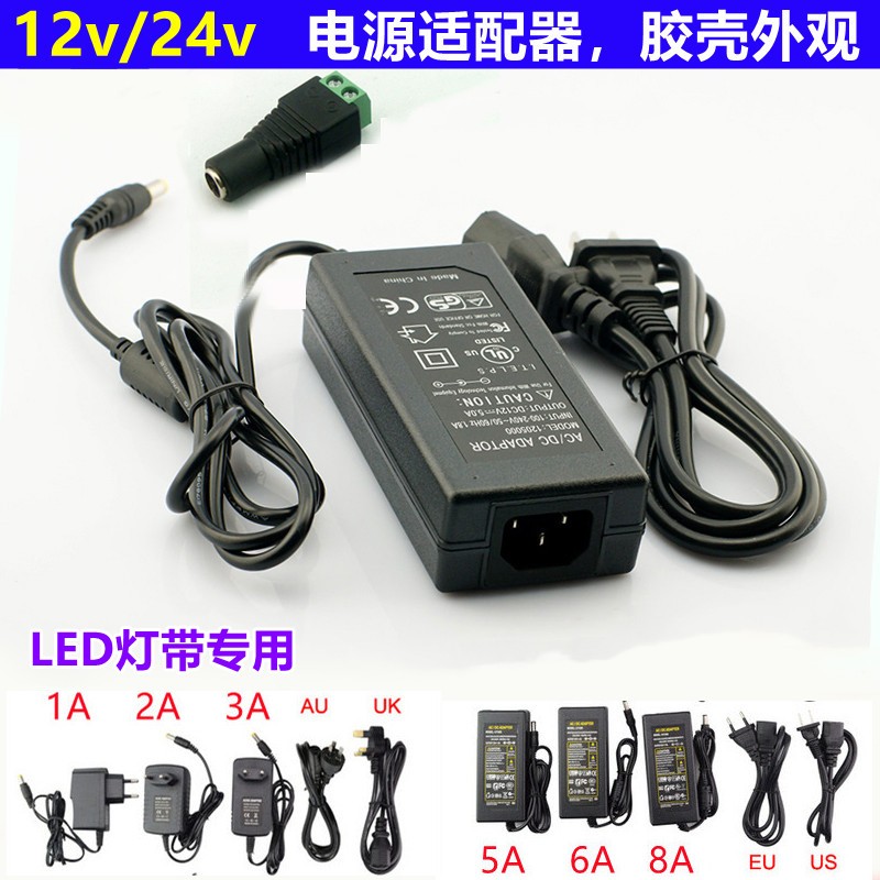 220v转12vLED灯带适配器开关电源 24V驱动变压器 胶壳电源转换器